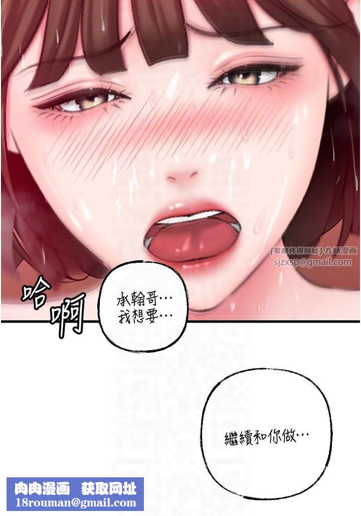 岳母为何那样第25話-想要我的肉棒就直說