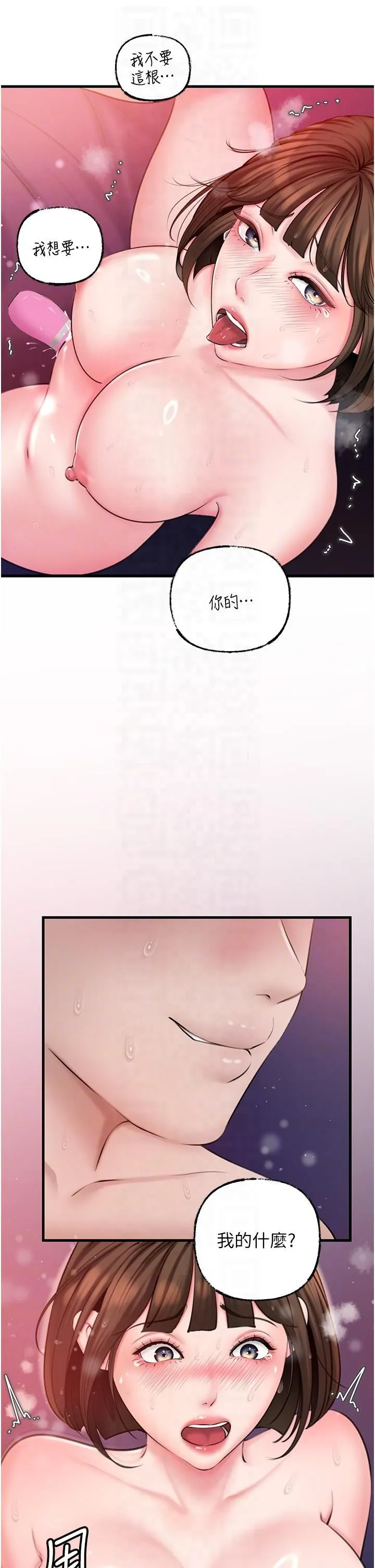 岳母為何那樣第25話-想要我的肉棒就直說