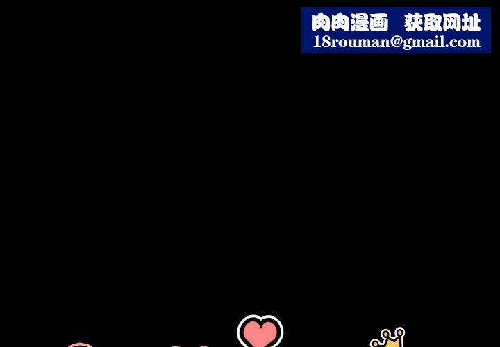 我的女王第44話