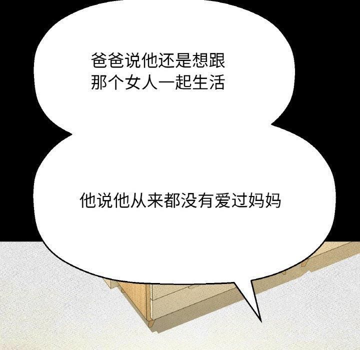 我的女王第44話