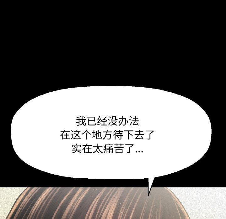 我的女王第44話