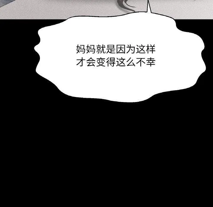 我的女王第44話