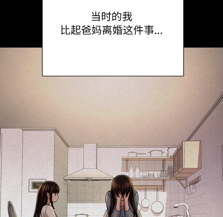 我的女王第44話