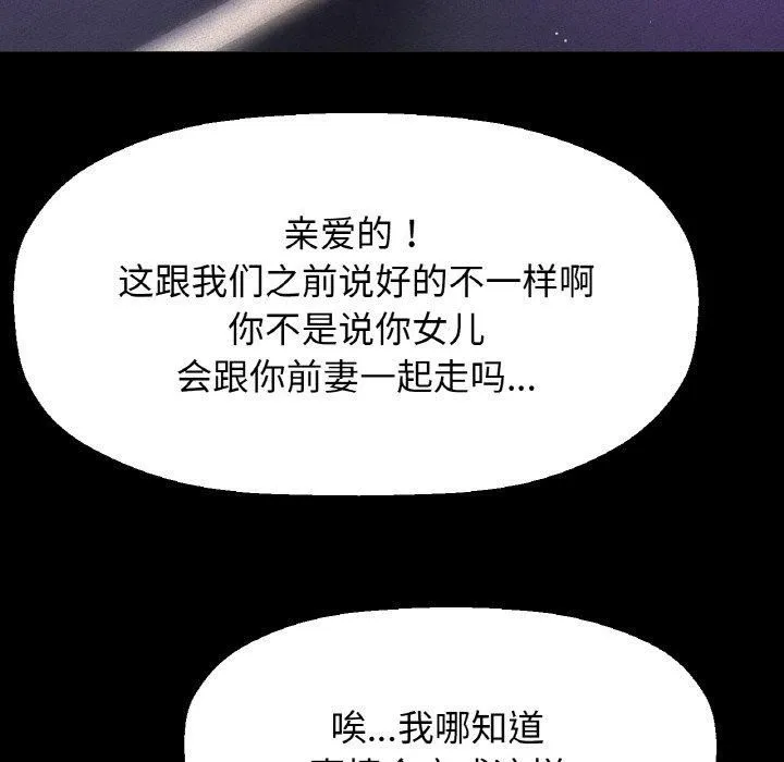 我的女王第44話