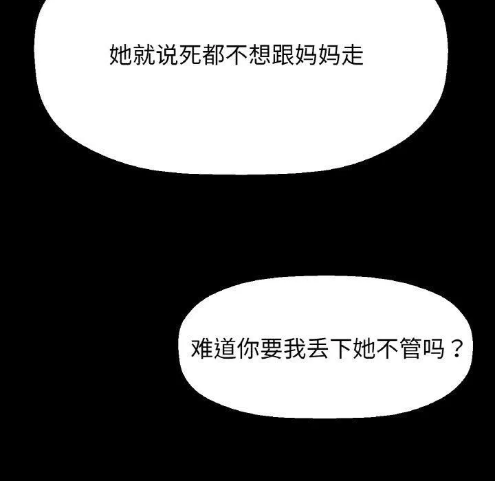 我的女王第44話