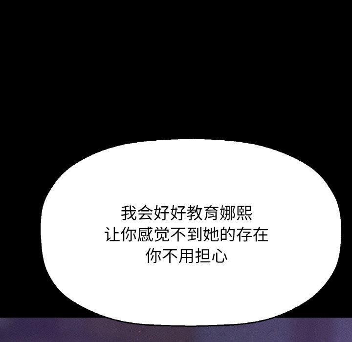我的女王第44話
