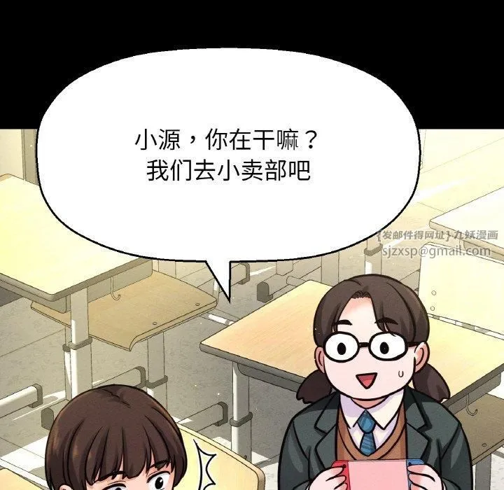 我的女王第44話