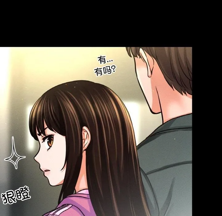 我的女王第44話