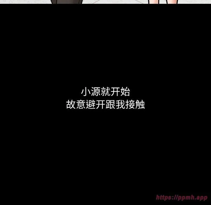 我的女王第44話