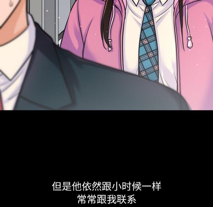我的女王第44話