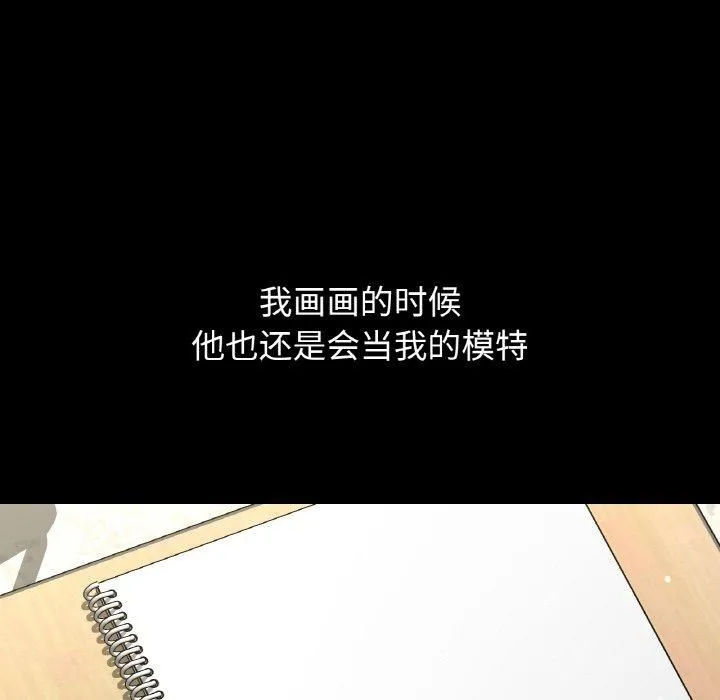 我的女王第44話