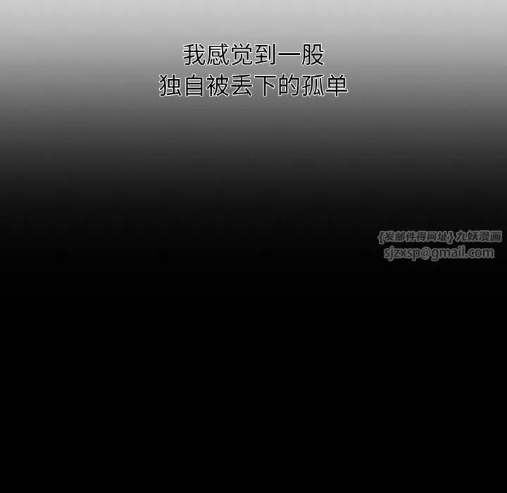 我的女王第44話