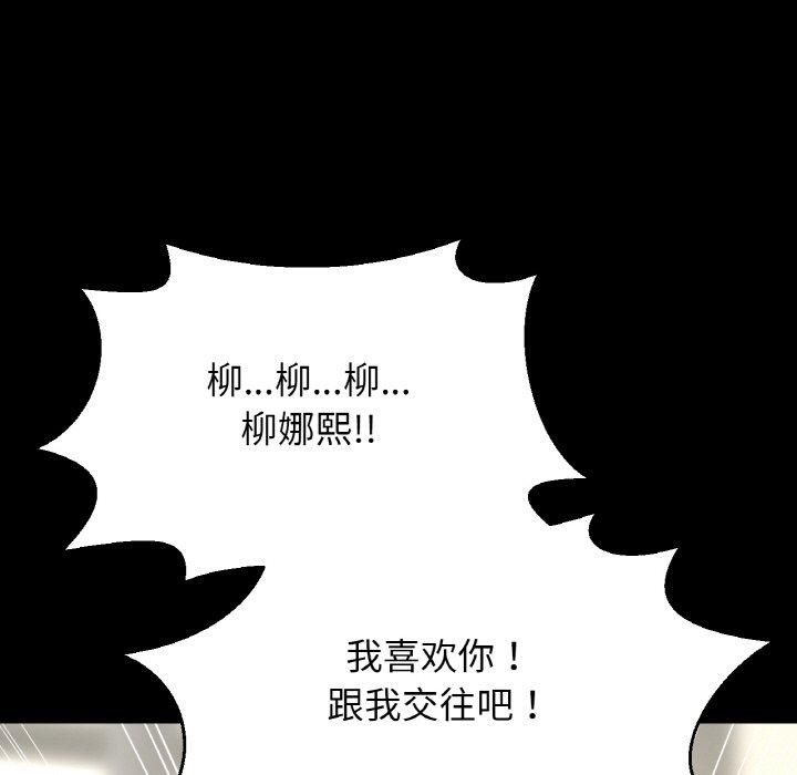 我的女王第44話