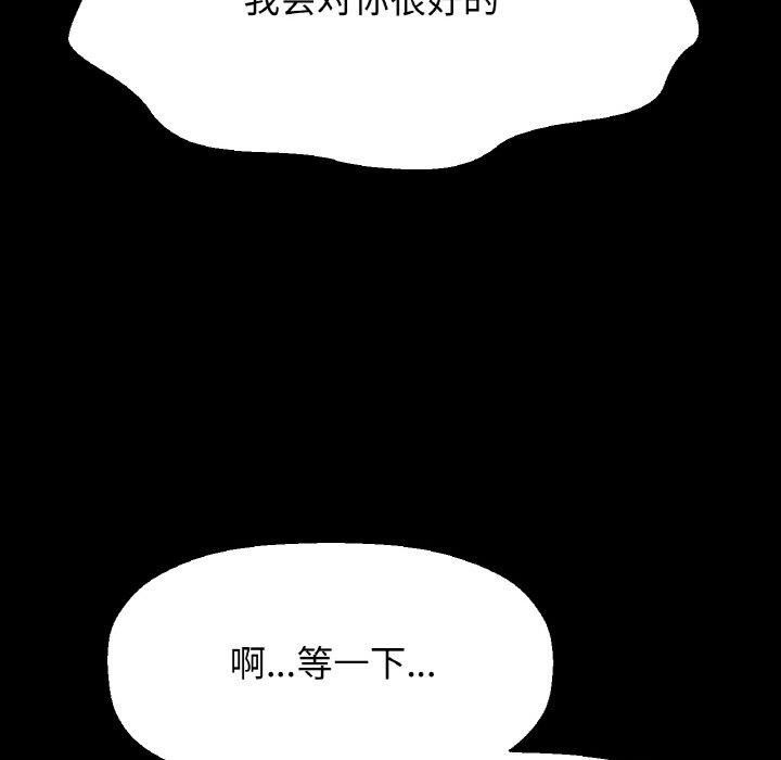 我的女王第44話