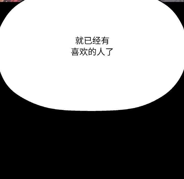 我的女王第44話