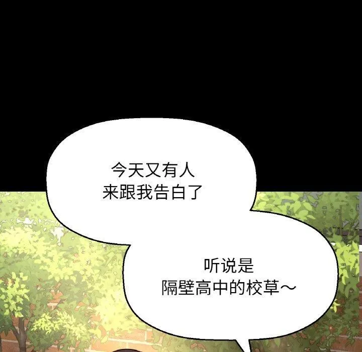 我的女王第44話