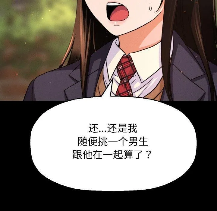 我的女王第44話