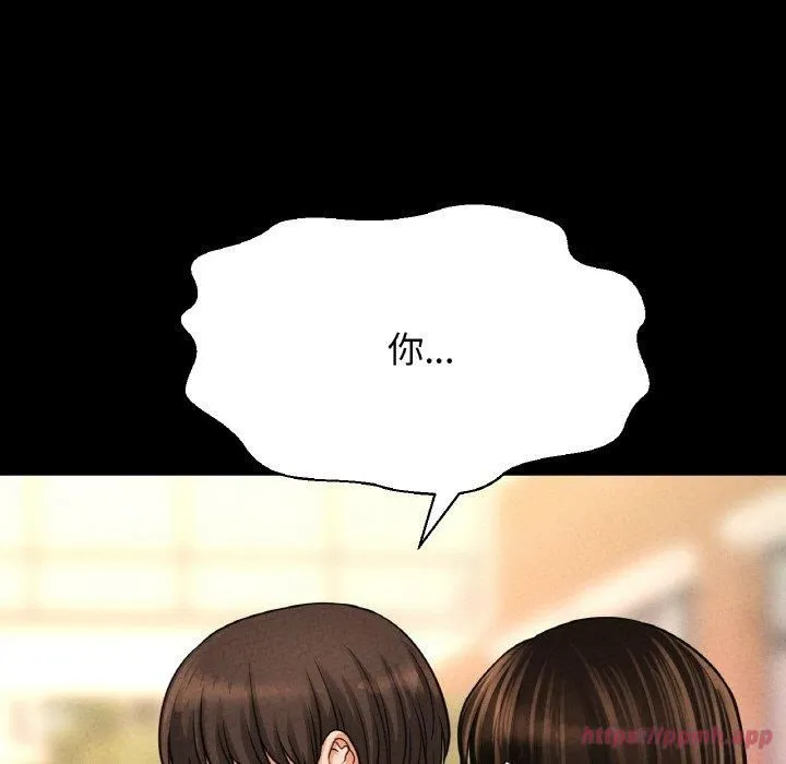 我的女王第44話