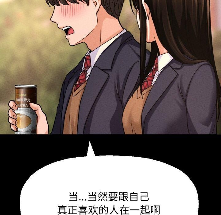 我的女王第44話