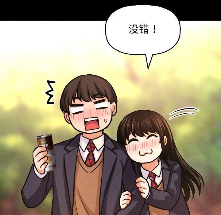 我的女王第44話