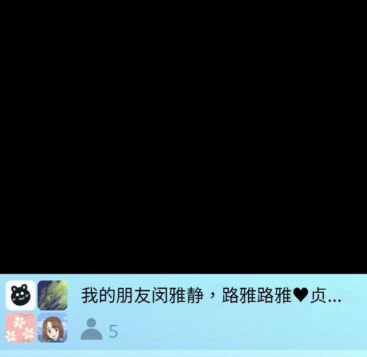 我的女王第44話