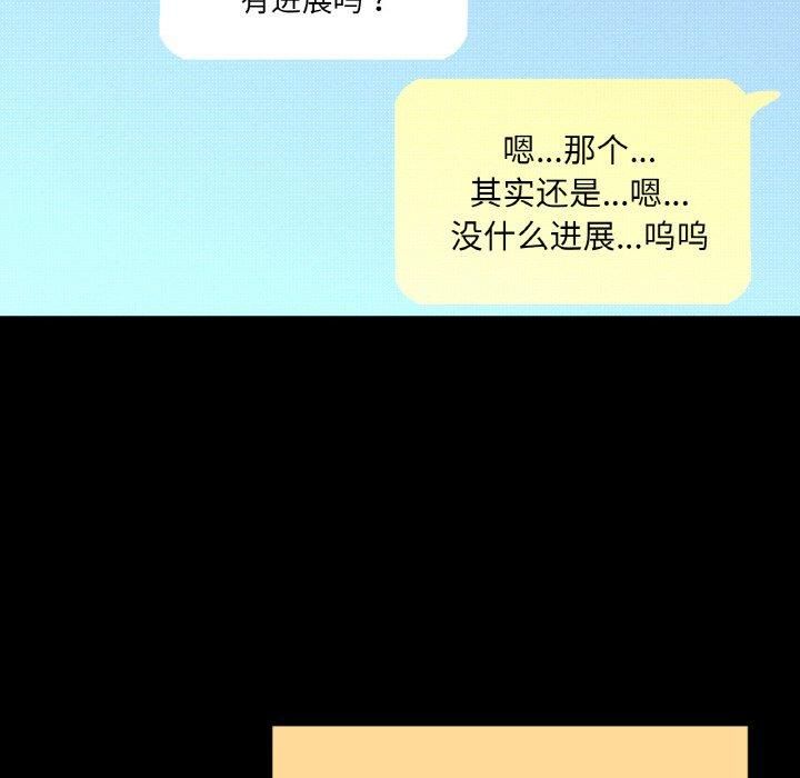 我的女王第44話