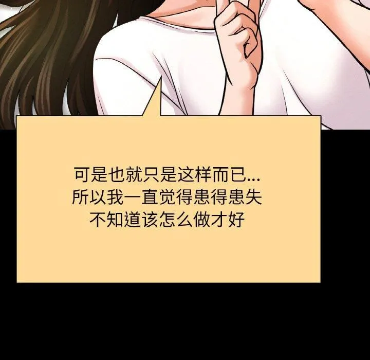 我的女王第44話