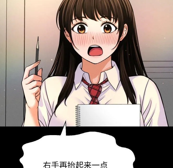 我的女王第44話