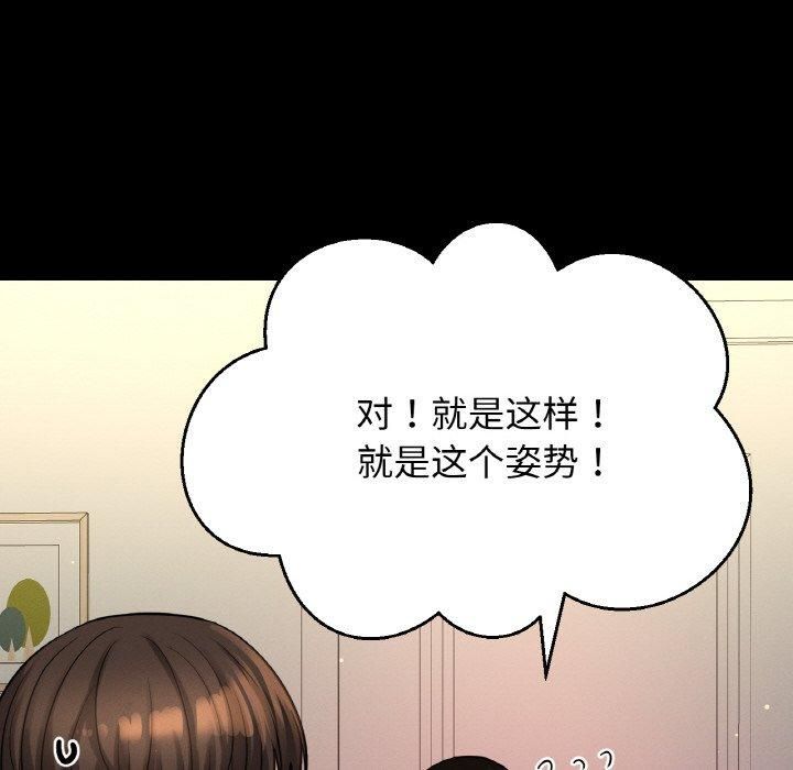 我的女王第44話