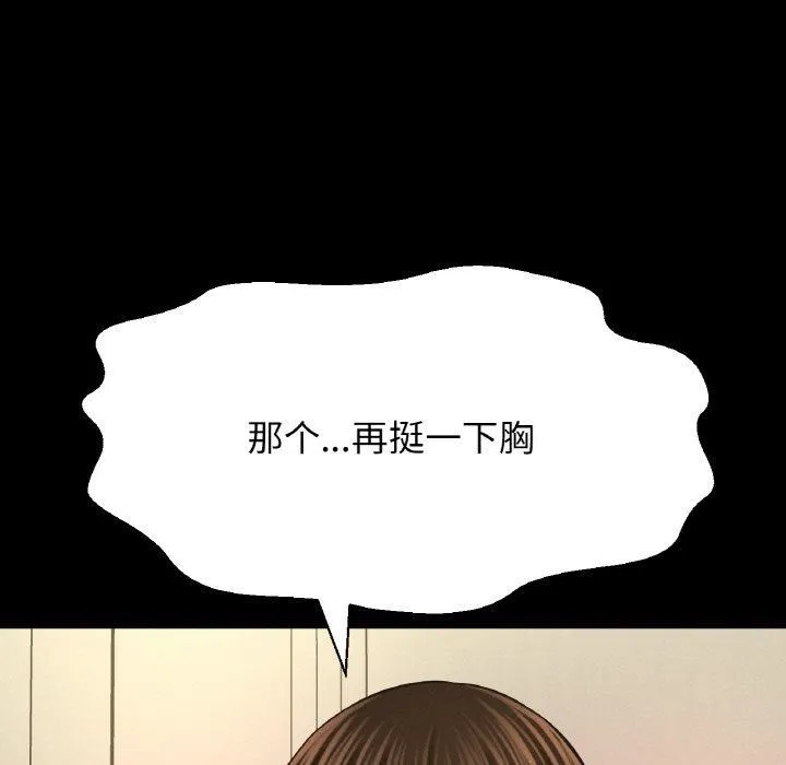 我的女王第44話