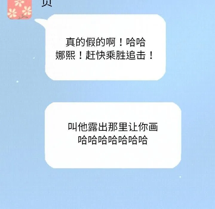 我的女王第44話