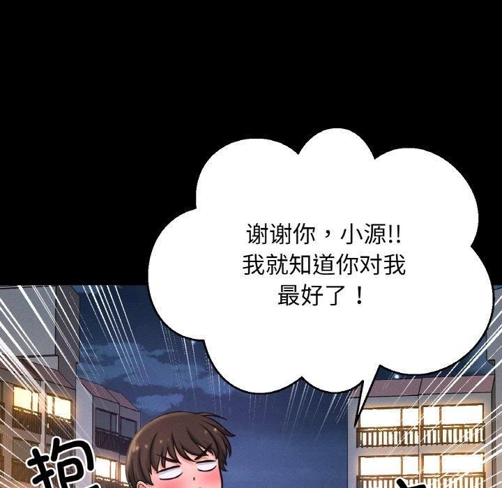 我的女王第44話