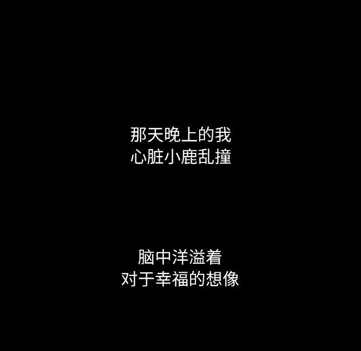 我的女王第44話