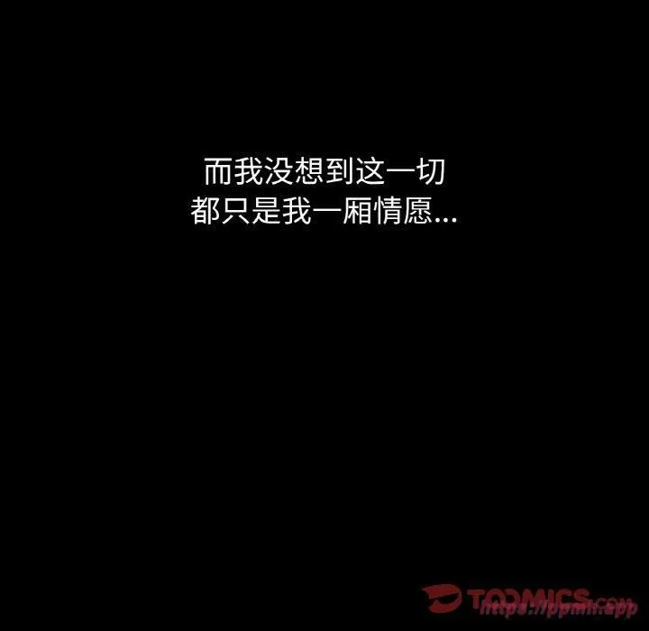 我的女王第44話