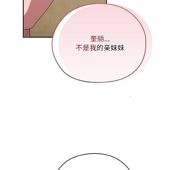 老大!请把女儿交给我!第47話