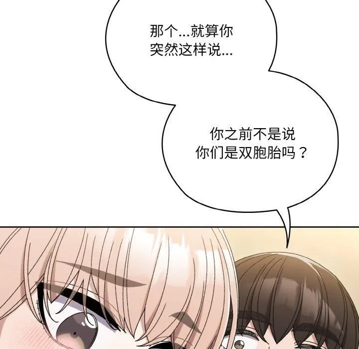 老大!请把女儿交给我!第47話