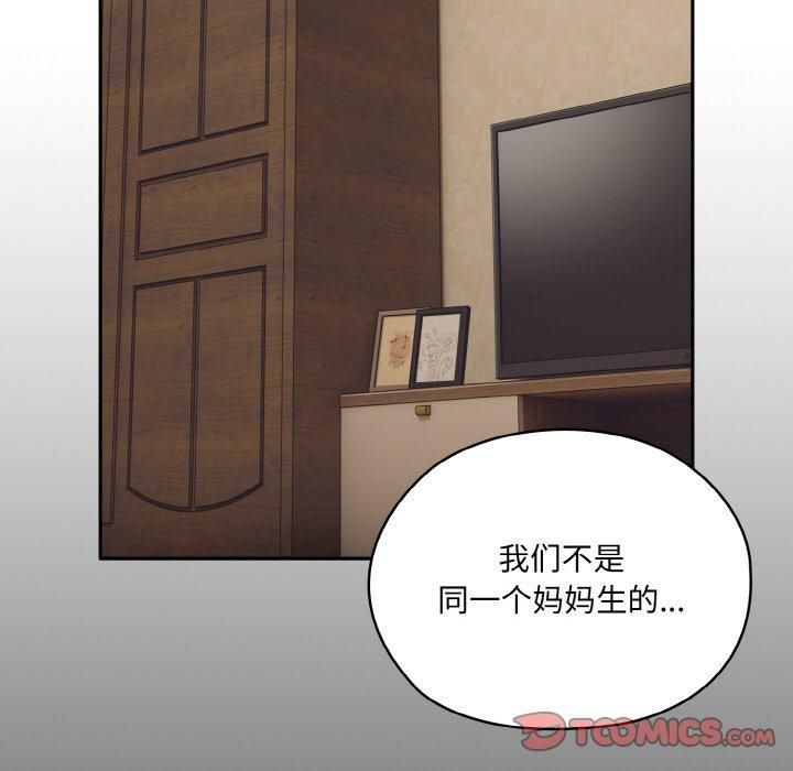 老大!请把女儿交给我!第47話