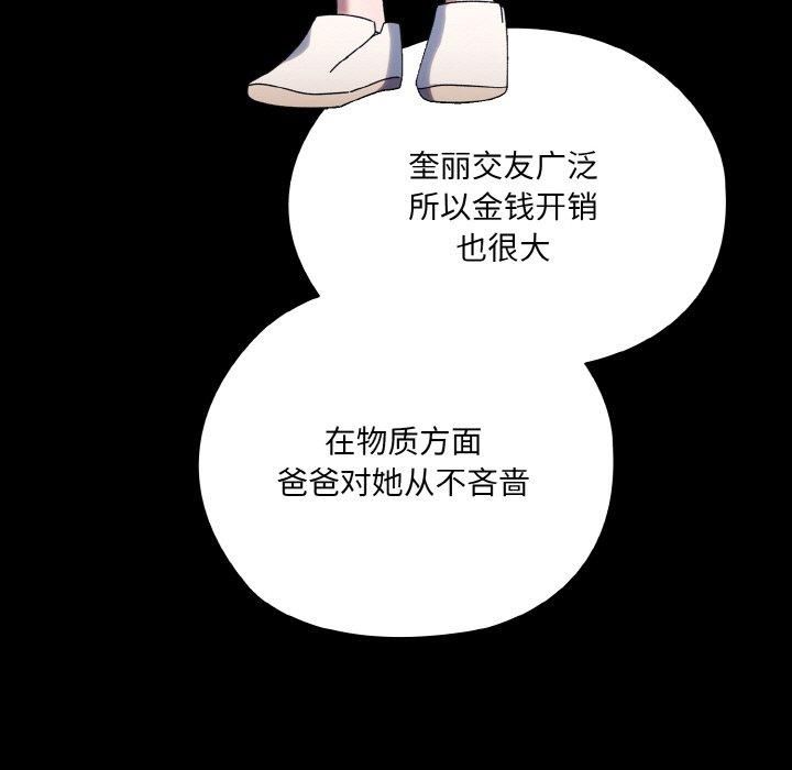 老大!请把女儿交给我!第47話