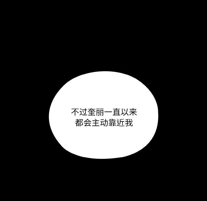 老大!请把女儿交给我!第47話