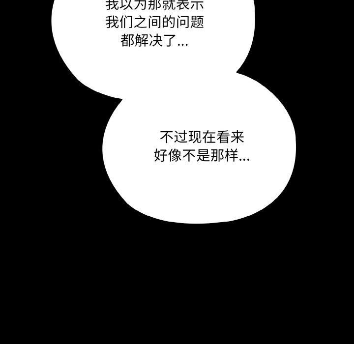 老大!请把女儿交给我!第47話