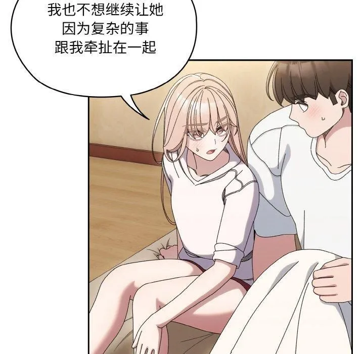 老大!请把女儿交给我!第47話