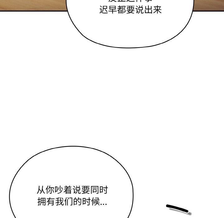 老大!请把女儿交给我!第47話