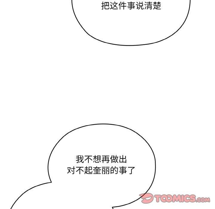 老大!请把女儿交给我!第47話