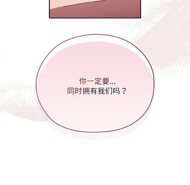 老大!请把女儿交给我!第47話