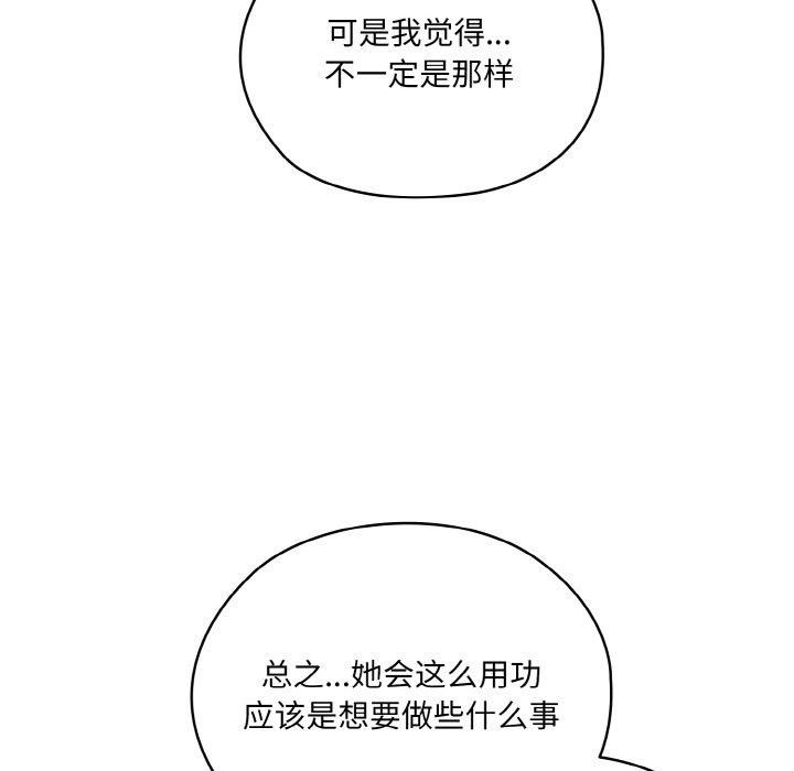 老大!请把女儿交给我!第47話