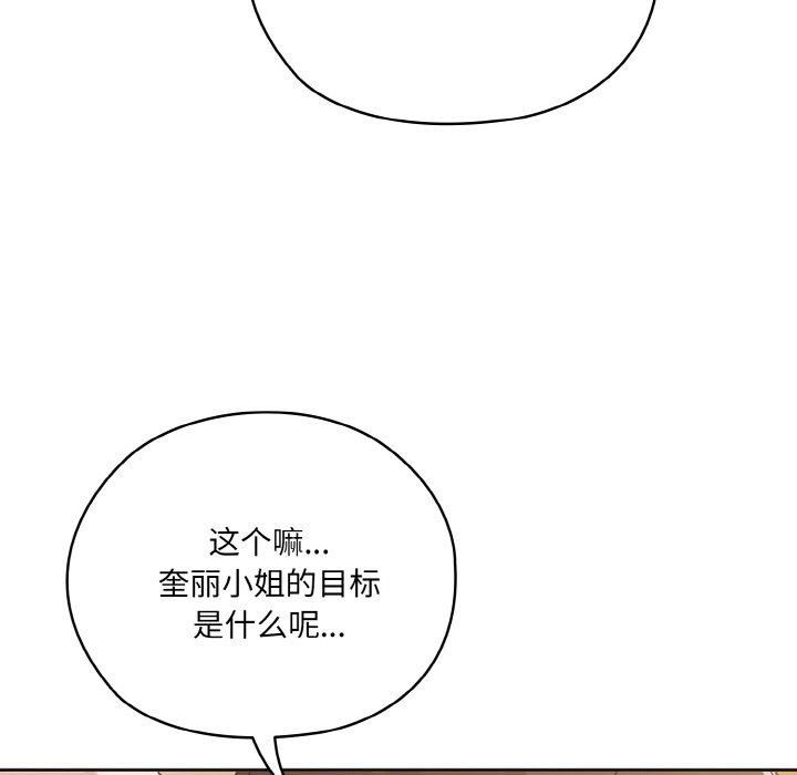 老大!请把女儿交给我!第47話