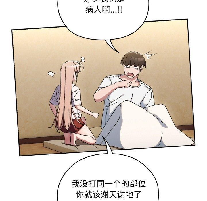 老大!请把女儿交给我!第47話