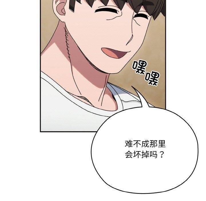 老大!请把女儿交给我!第47話