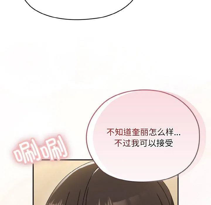 老大!请把女儿交给我!第47話