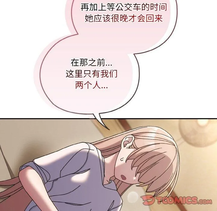 老大!请把女儿交给我!第47話